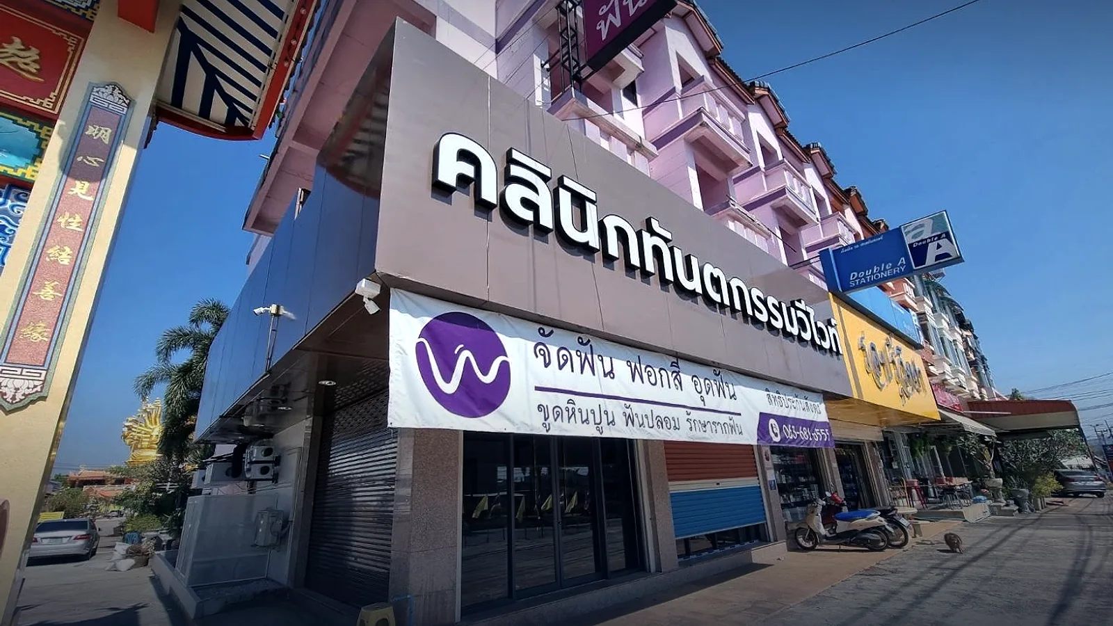 วี ไวท์