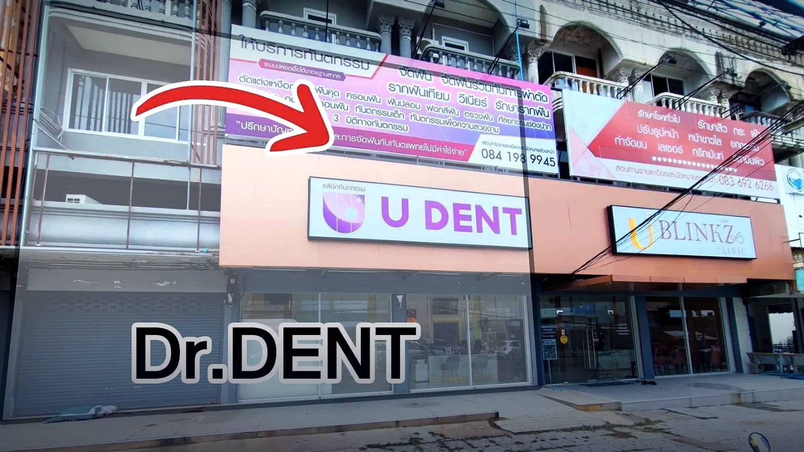 U DENT