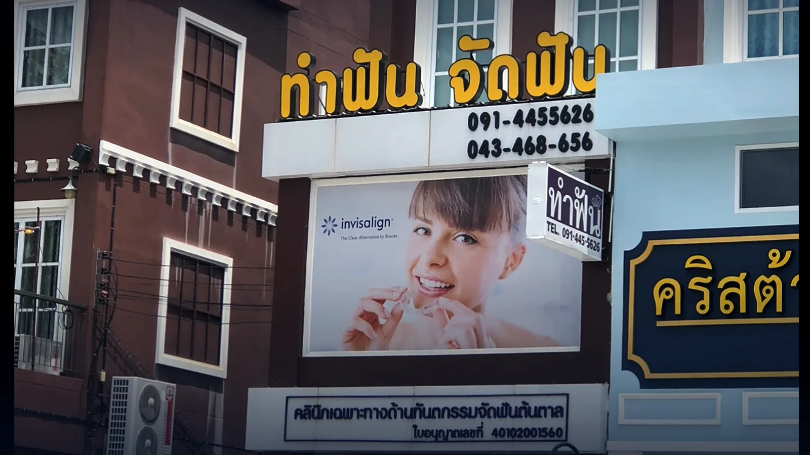 ต้นตาล