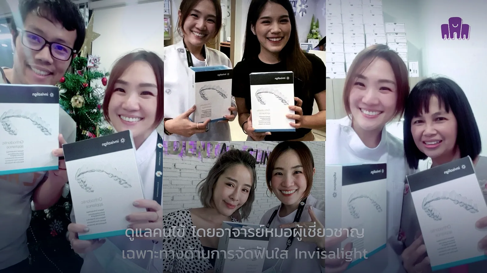 เดนทัลแฟคทอรี่คลินิก
