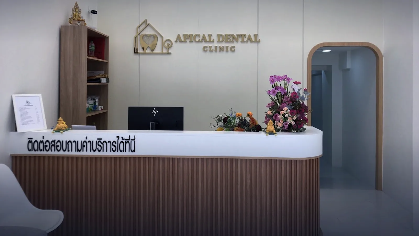 อาพิคัล