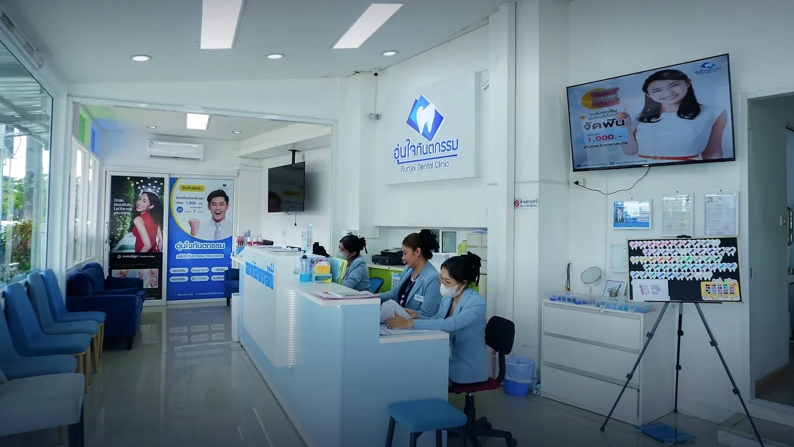 อุ่นใจ เมืองระยอง