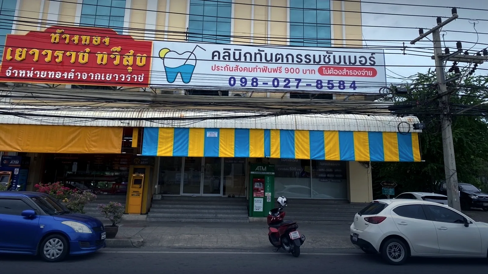 ซัมเมอร์