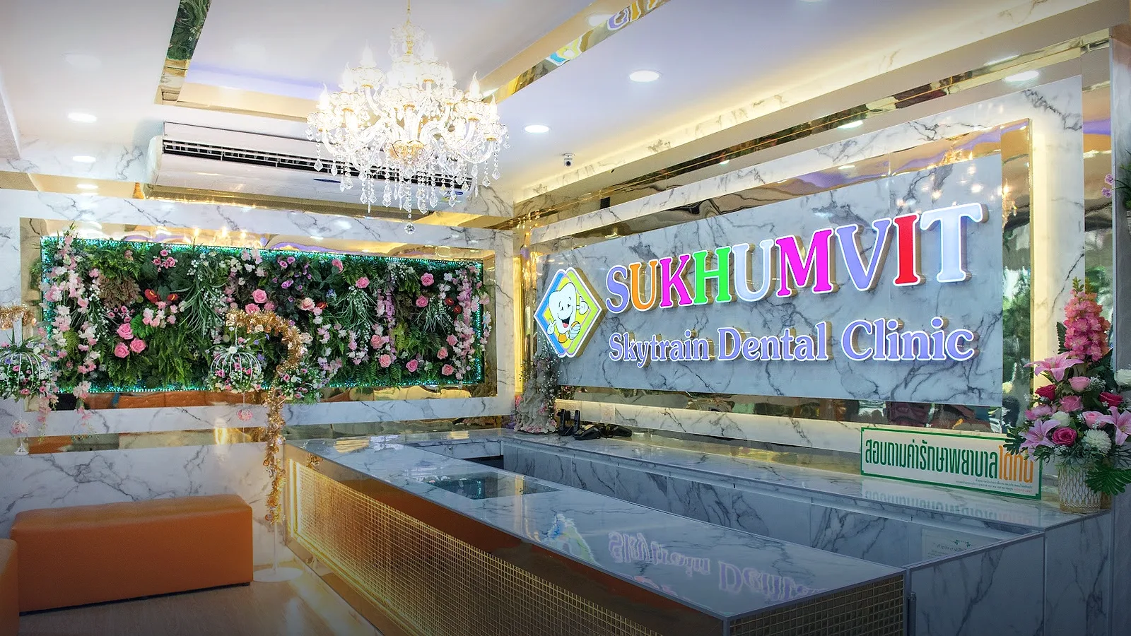 สุขุมวิทย์ สกายเทรน