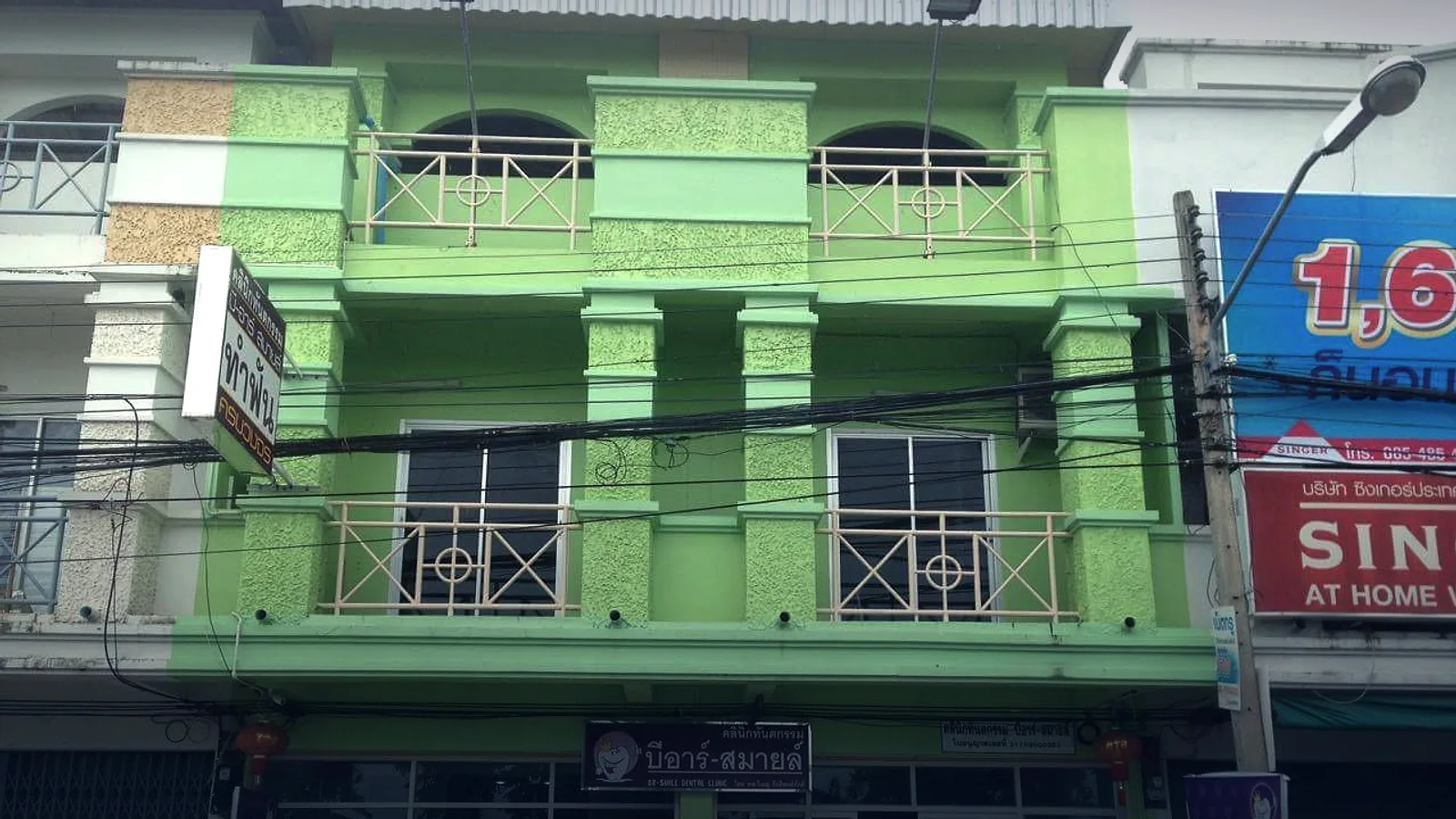 บีอาร์-สไมล์ บุรีรัมย์