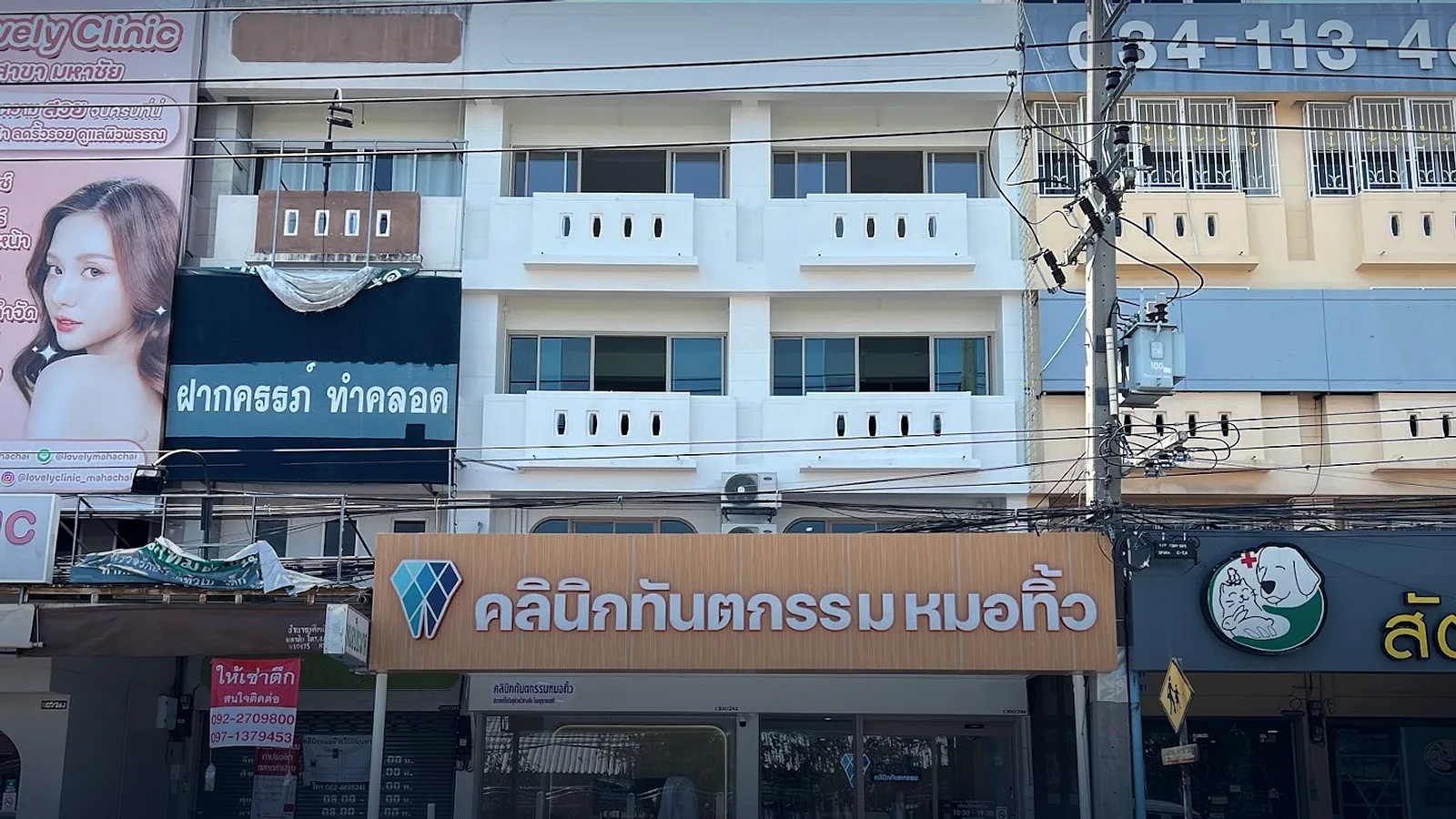 ดร. เทวะ