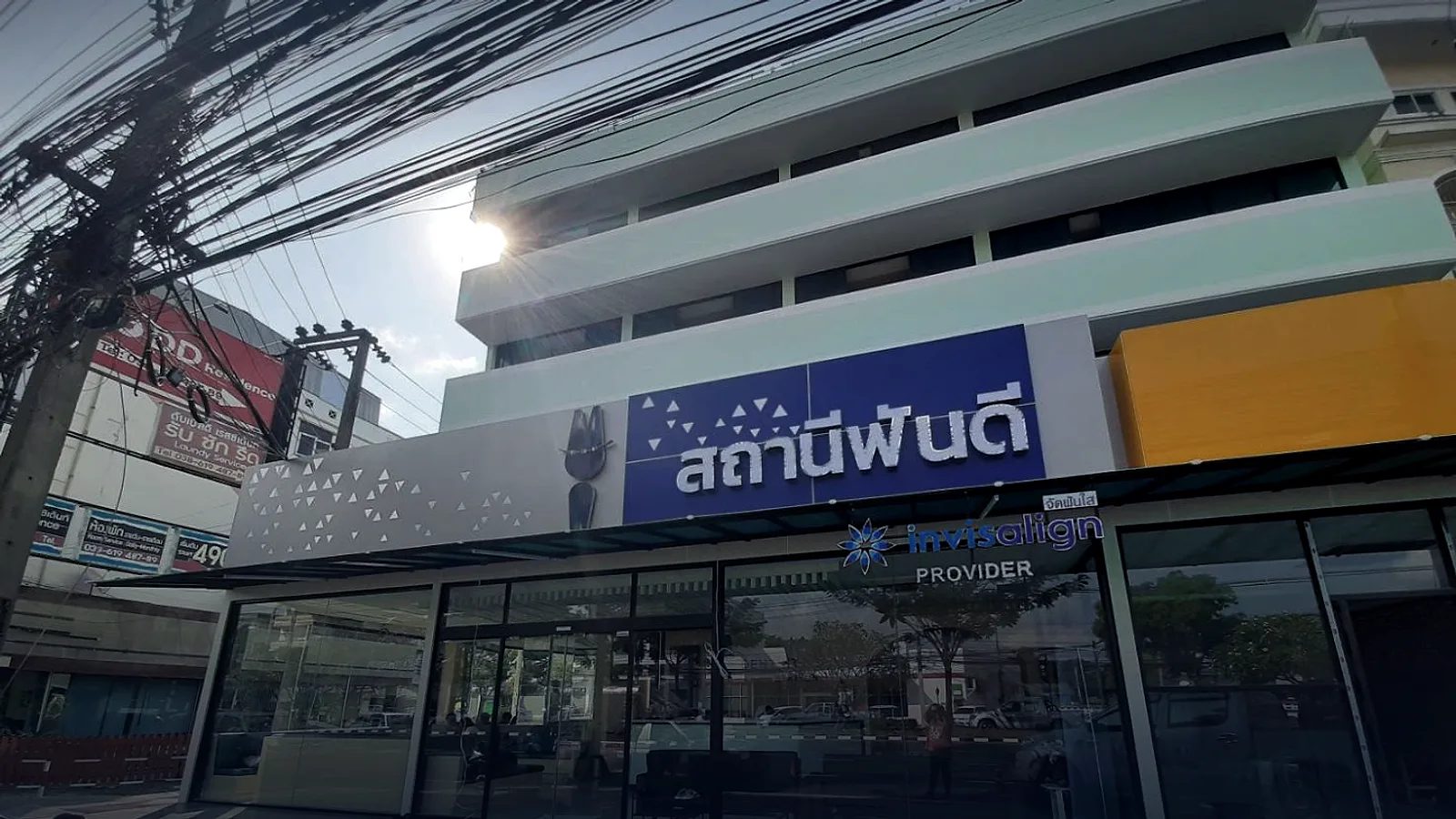 กู๊ด ทีธ สเตชั่น ระยอง
