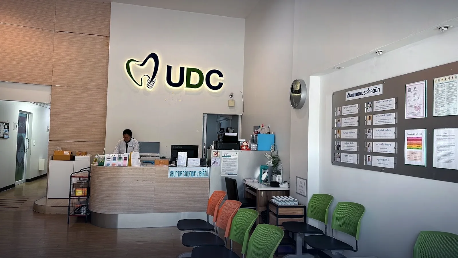 Udc