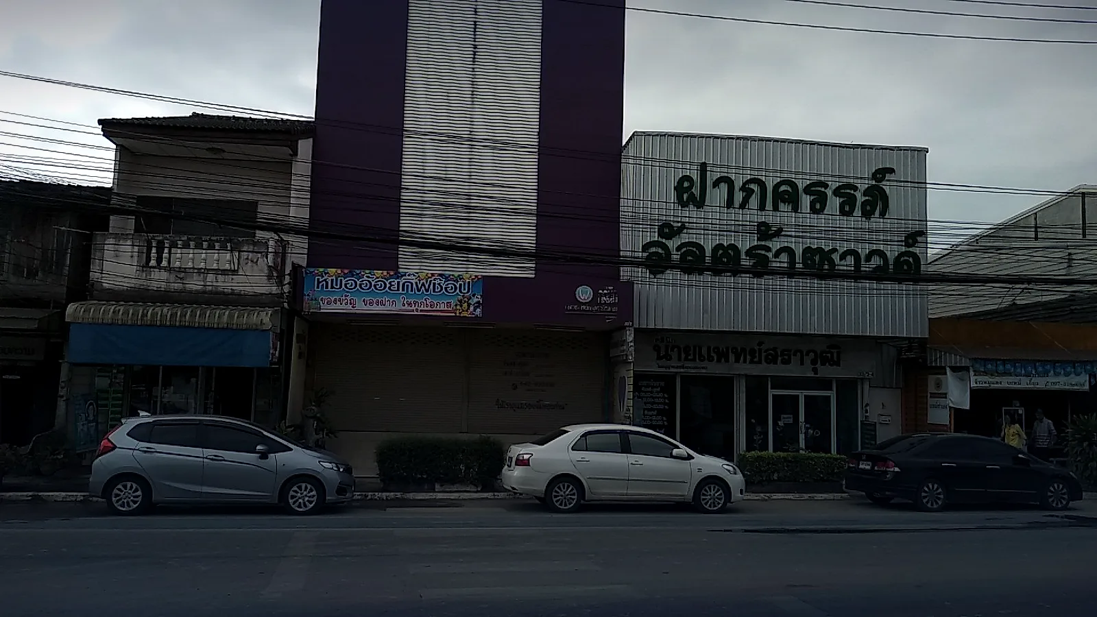 นพ.การุณัชชา