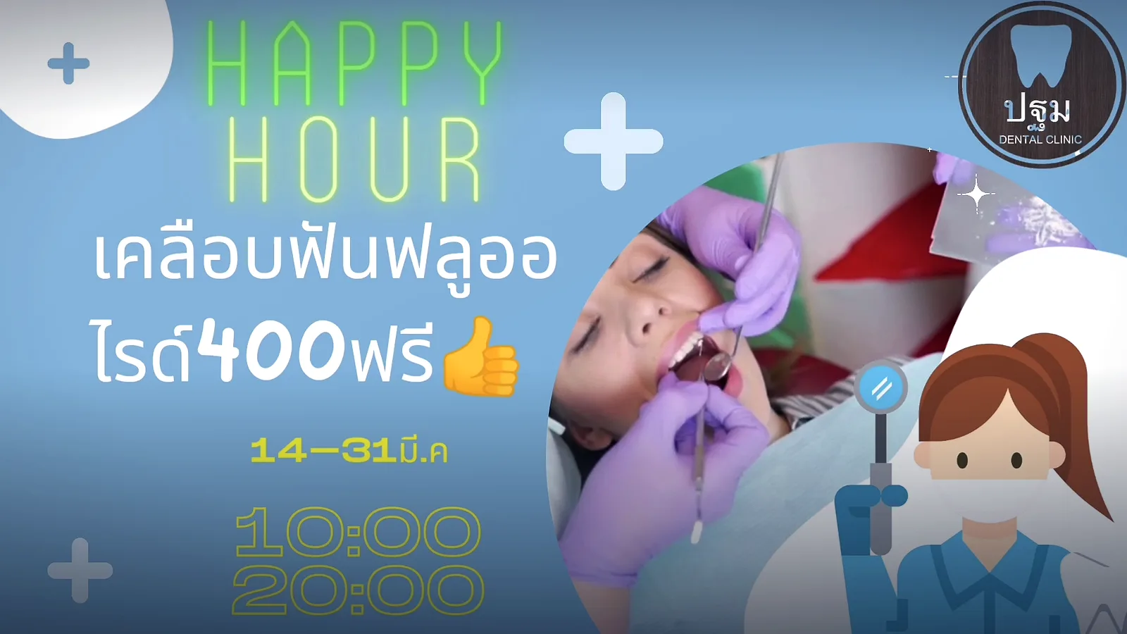 パトム