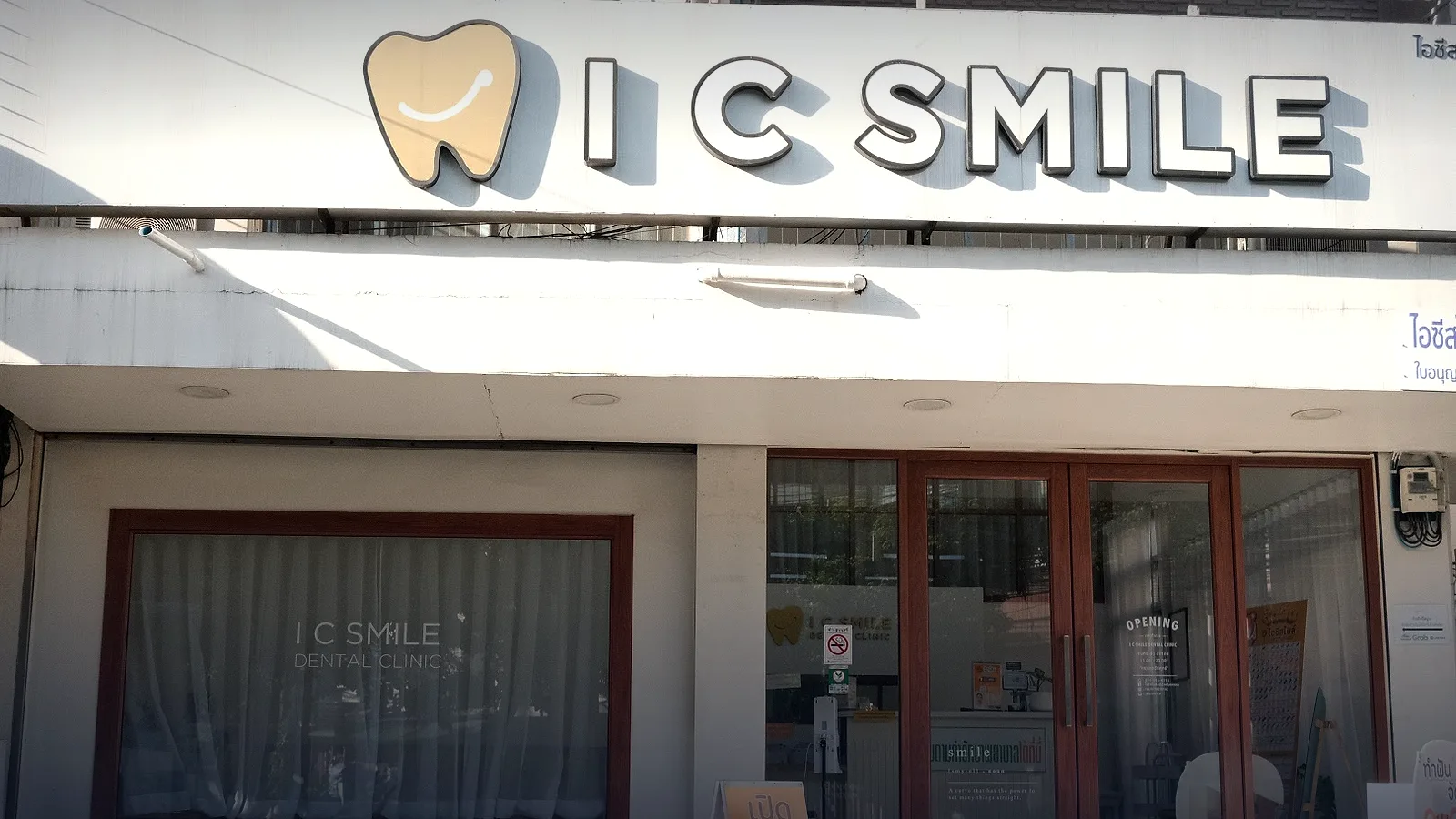i c smile dentalclinic