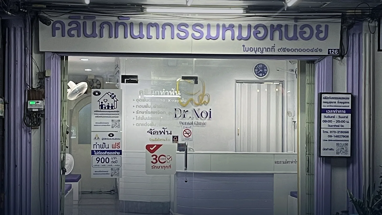 หมอหนุ่ย