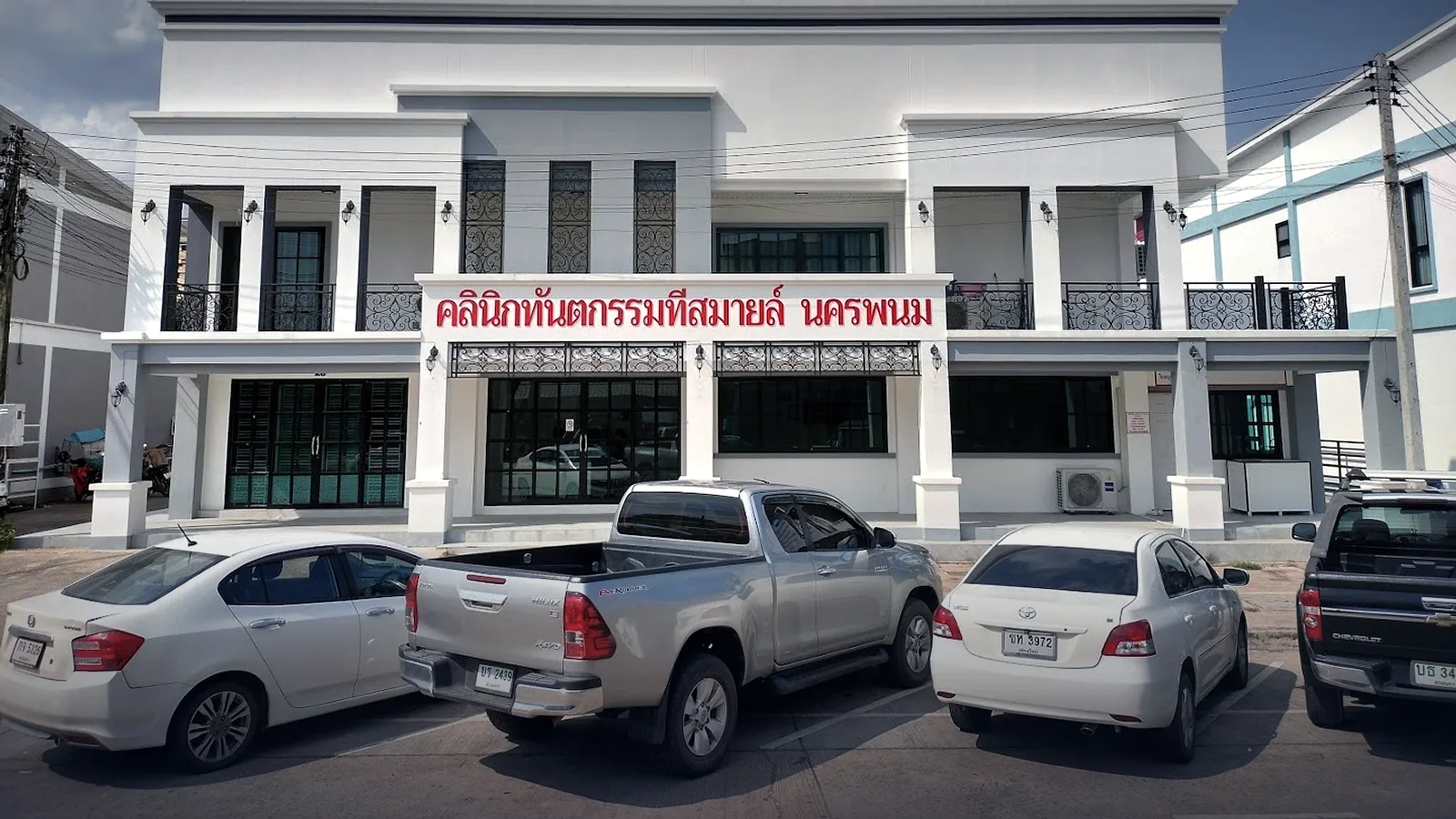 ทีสไมล์ นครพนม