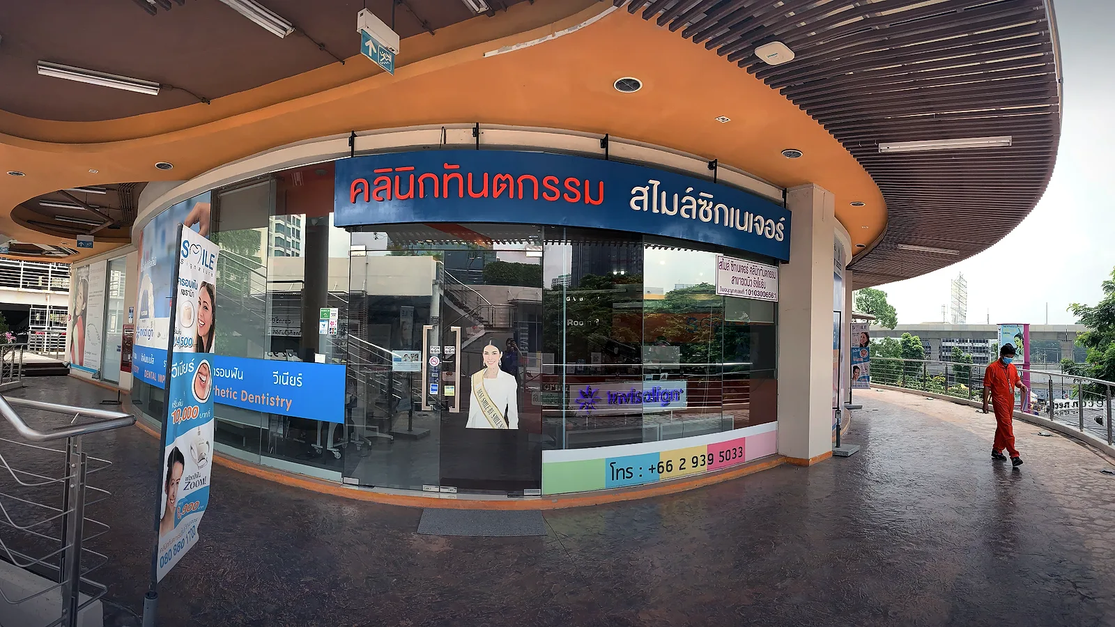สไมล์ซิกเนเจอร์ สาขารัชโยธิน
