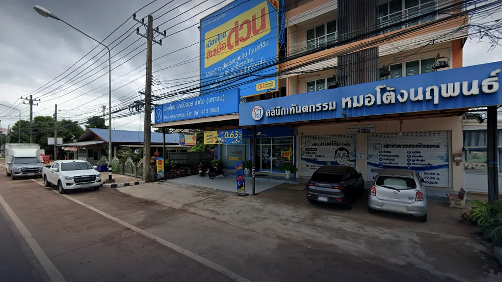 ทันตแพทย์ - หมู่ 13