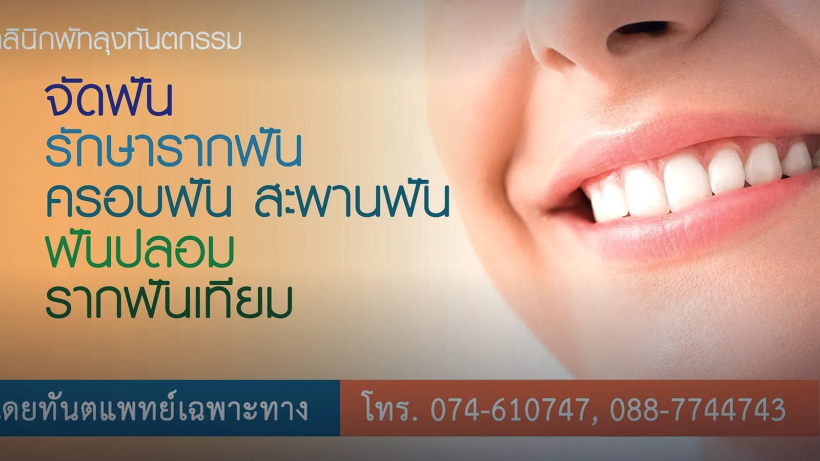 พัทลุง