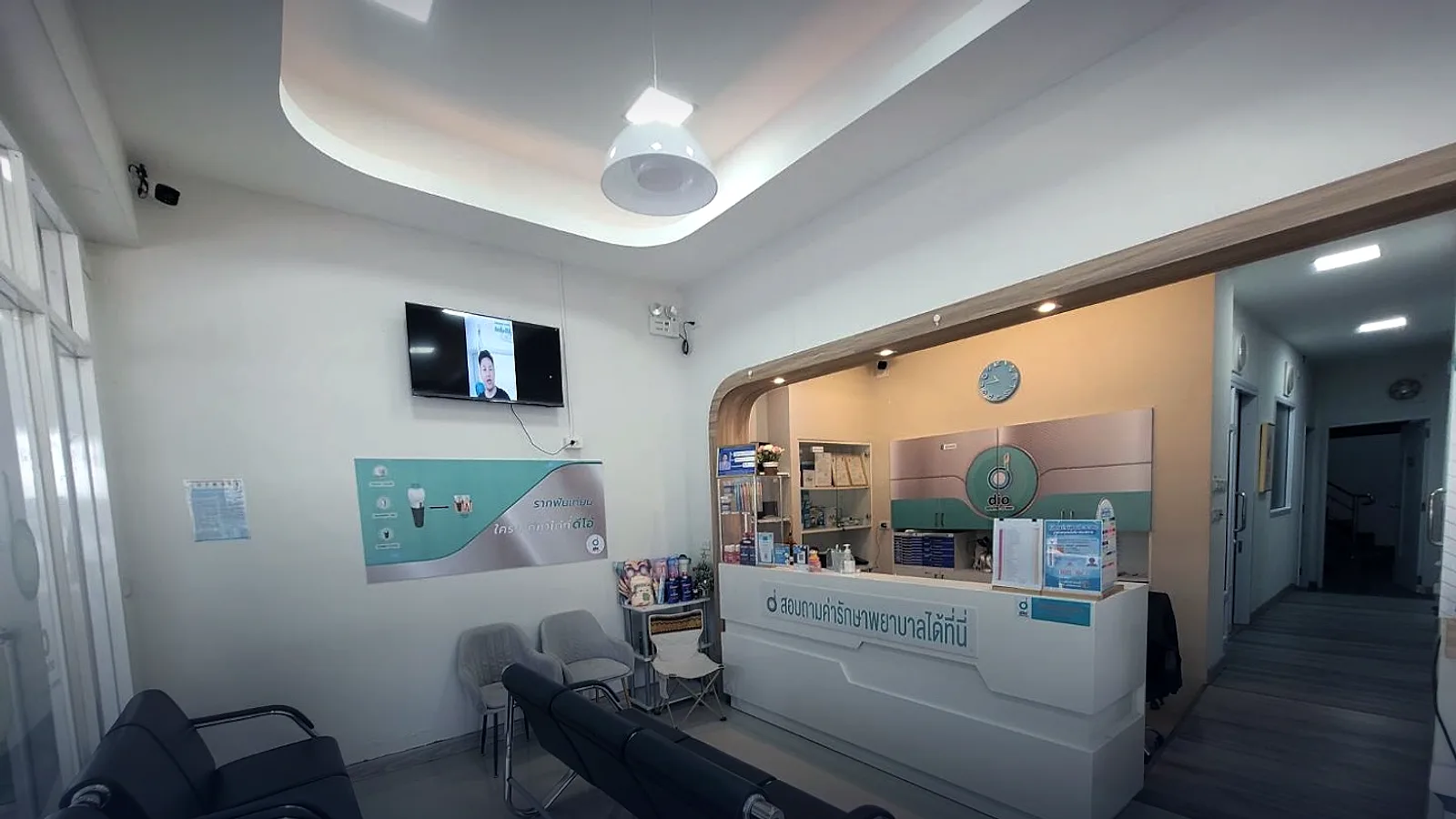 DO Dental ศรีสะเกษ