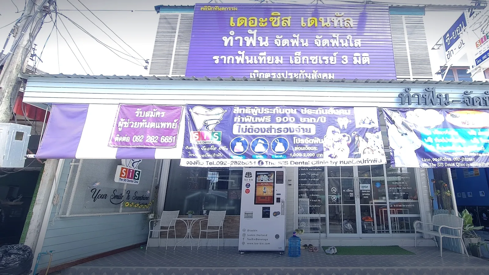 เดอะ ซิส